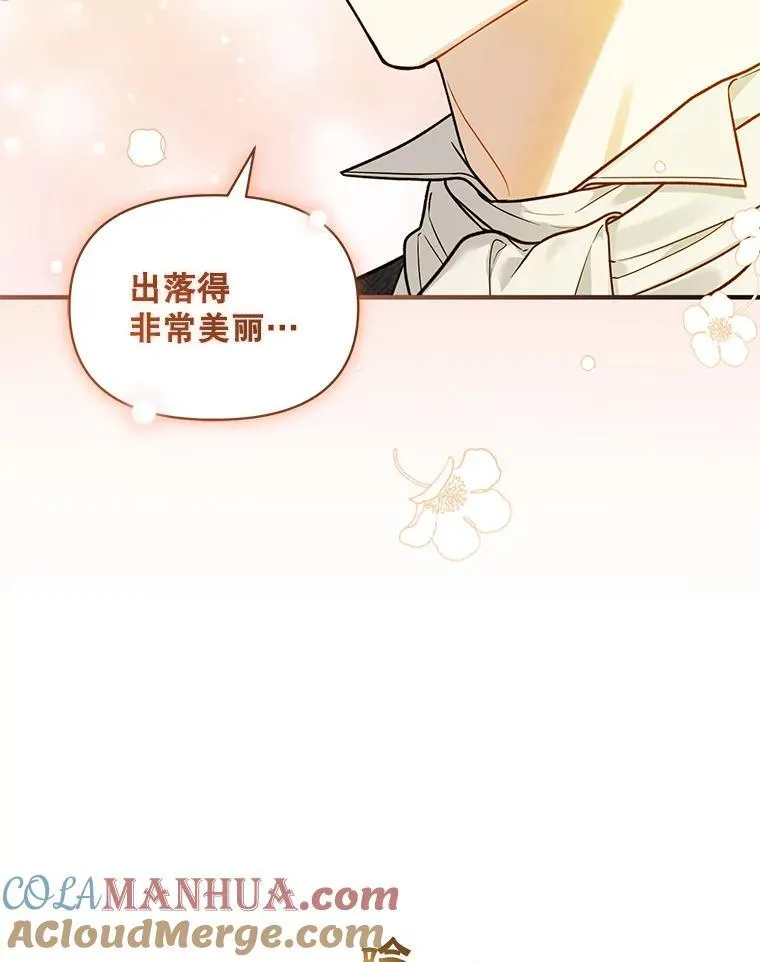 45.偶遇诺尔1 第57页