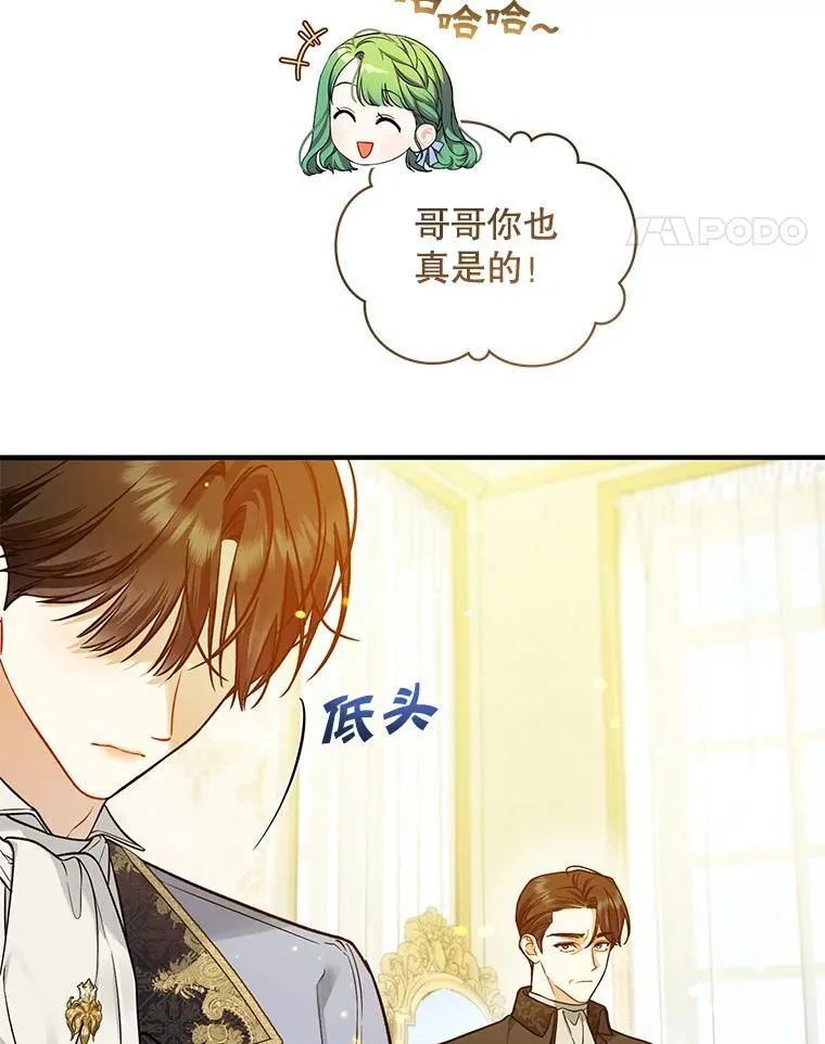 45.偶遇诺尔1 第58页