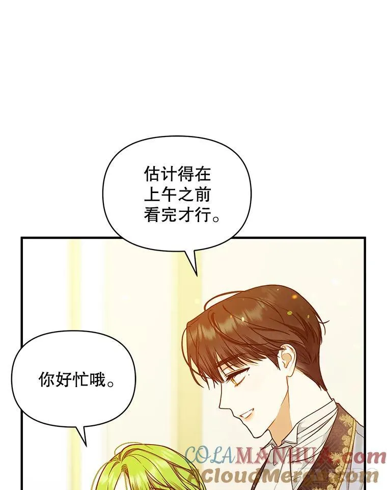 45.偶遇诺尔1 第65页