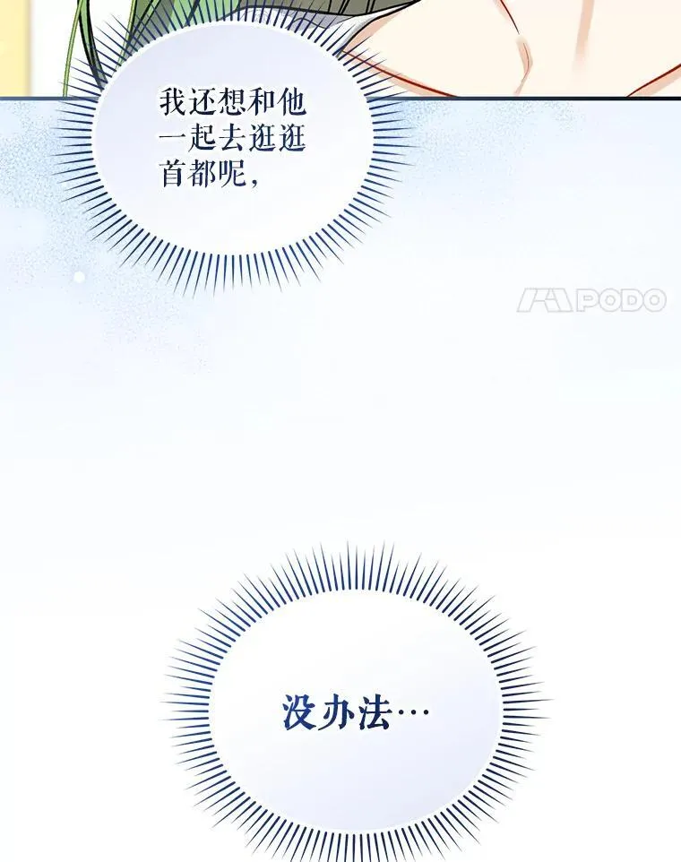 45.偶遇诺尔1 第68页