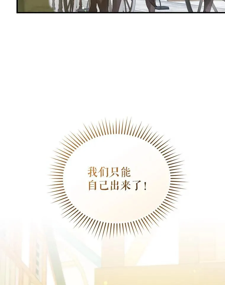 45.偶遇诺尔1 第72页