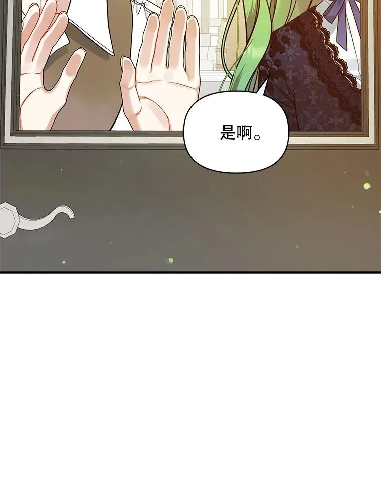 45.偶遇诺尔1 第74页
