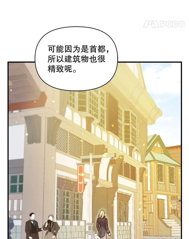 45.偶遇诺尔1 第75页