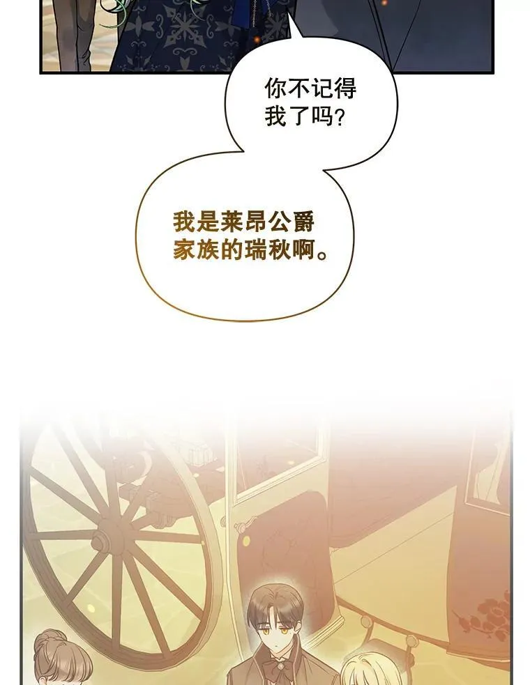 45.偶遇诺尔1 第87页