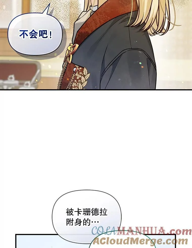 45.偶遇诺尔1 第89页