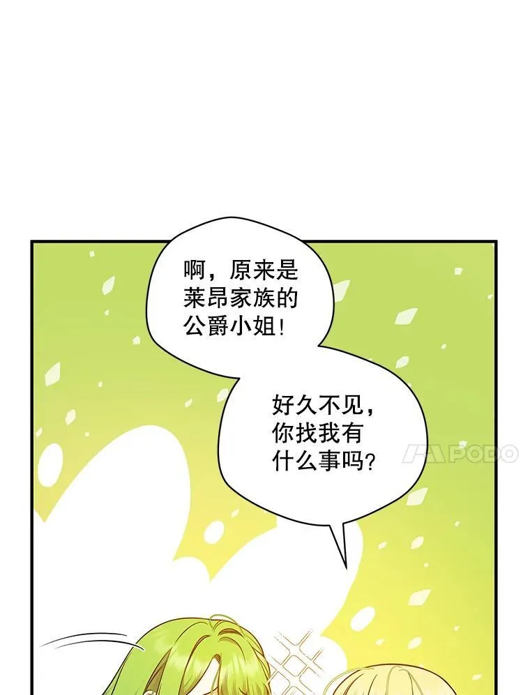 45.偶遇诺尔1 第91页
