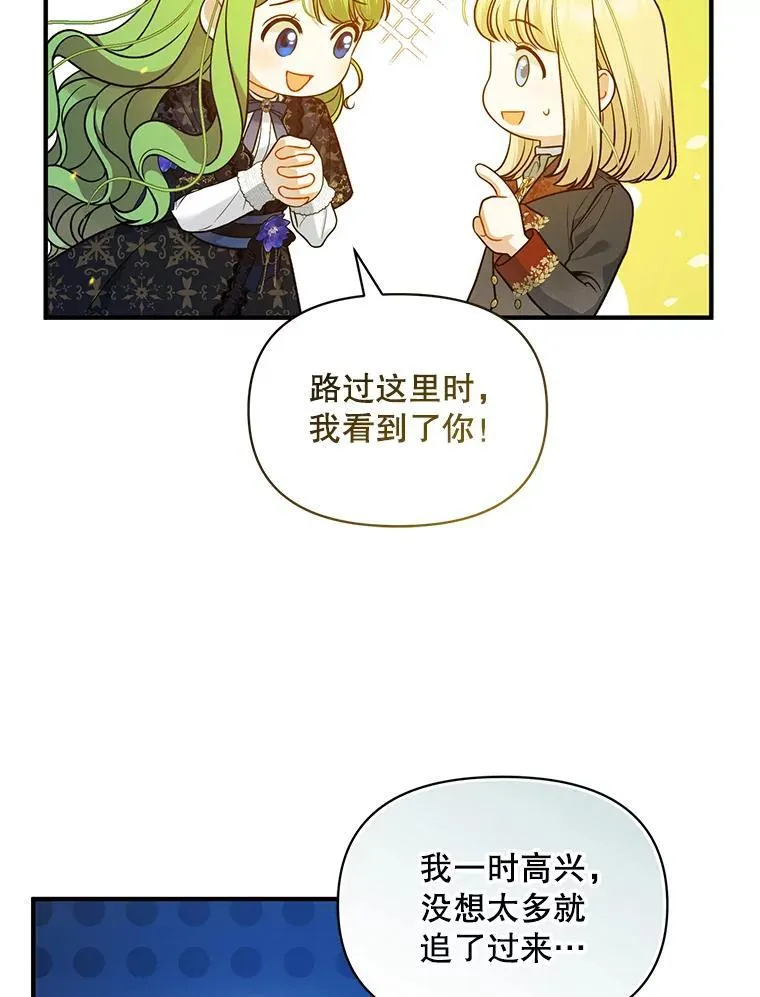 45.偶遇诺尔1 第92页