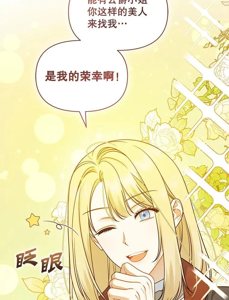 45.偶遇诺尔1 第96页