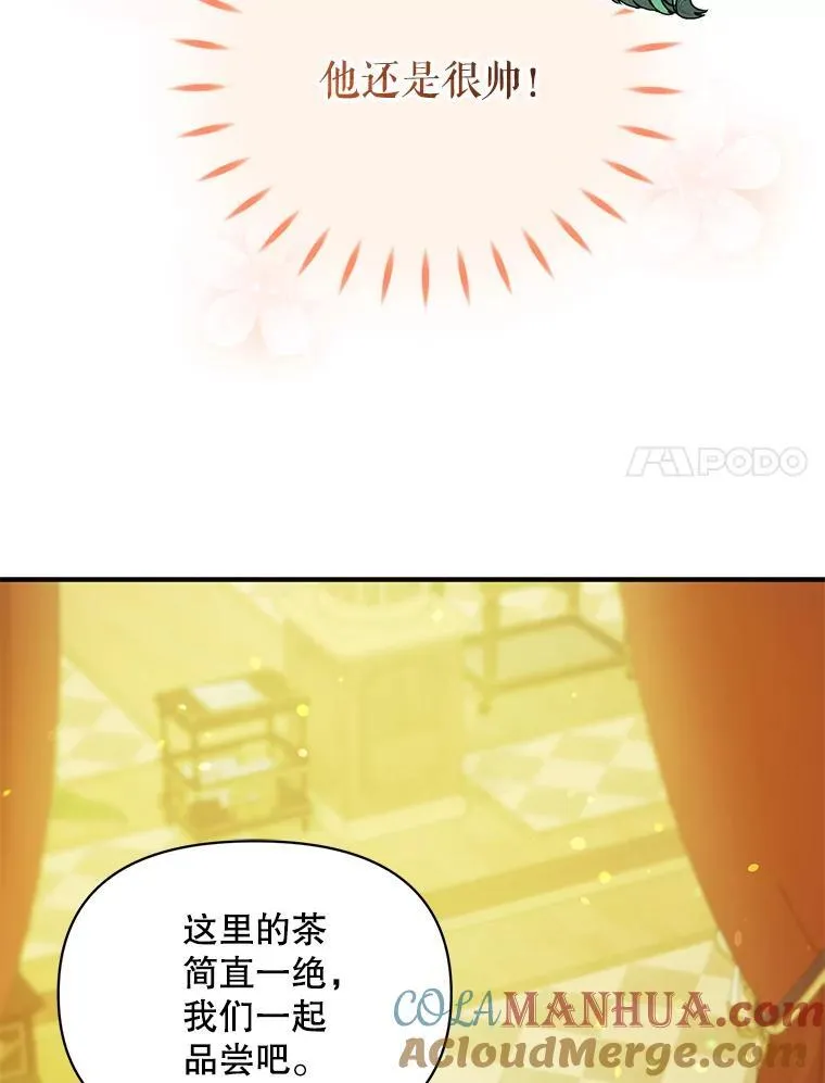 45.偶遇诺尔1 第101页
