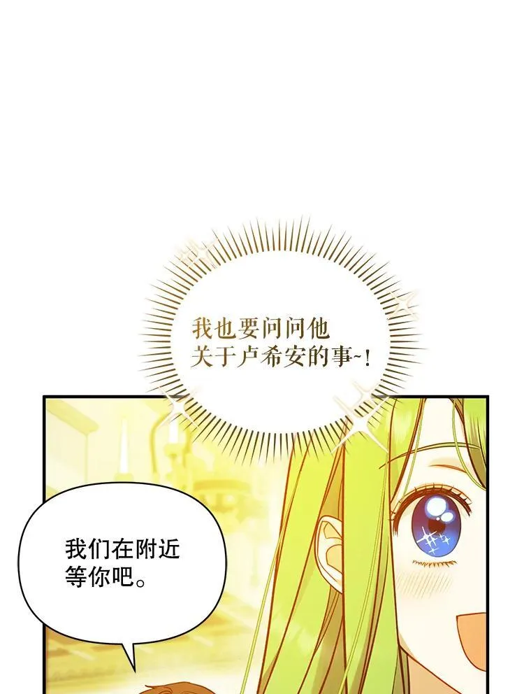 45.偶遇诺尔1 第103页