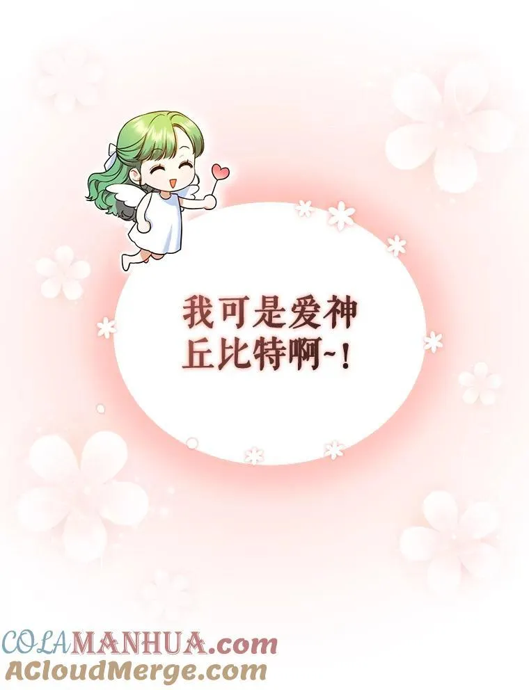 45.偶遇诺尔1 第105页
