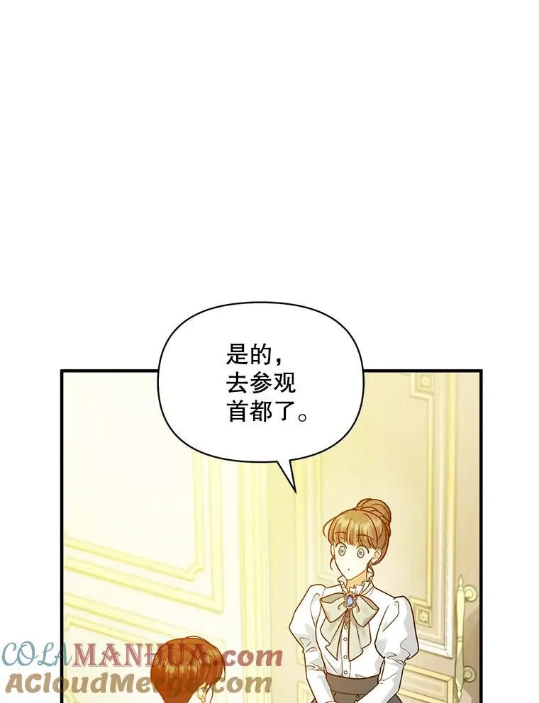 45.偶遇诺尔1 第109页