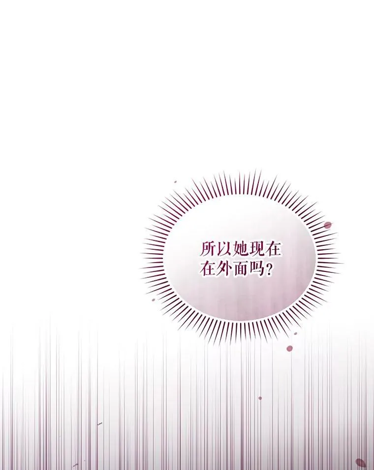 45.偶遇诺尔1 第112页