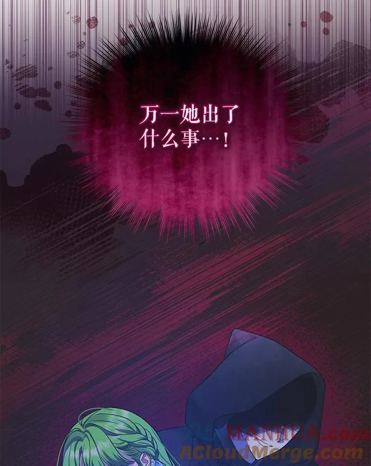 45.偶遇诺尔1 第113页