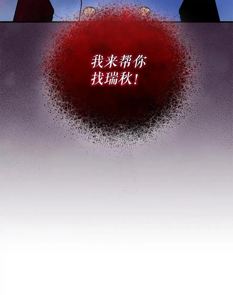 45.偶遇诺尔1 第119页