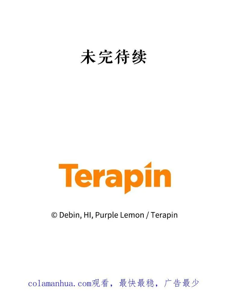 45.偶遇诺尔1 第120页