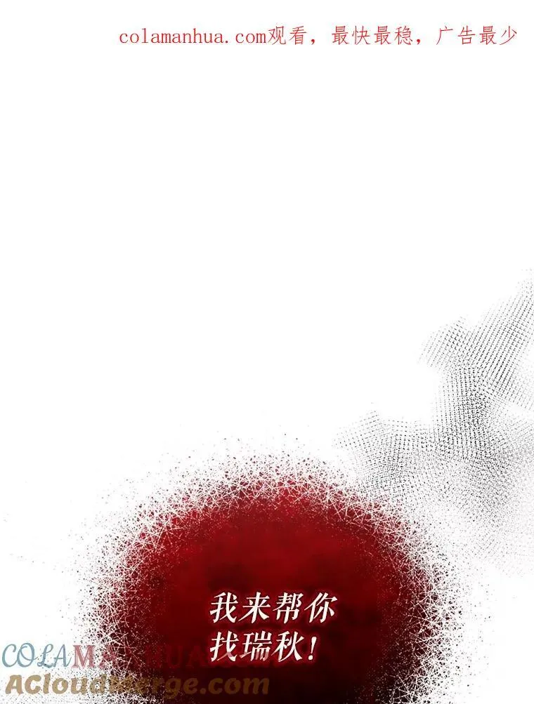 46.偶遇诺尔2 第1页