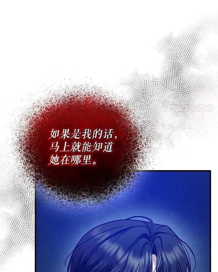 46.偶遇诺尔2 第4页