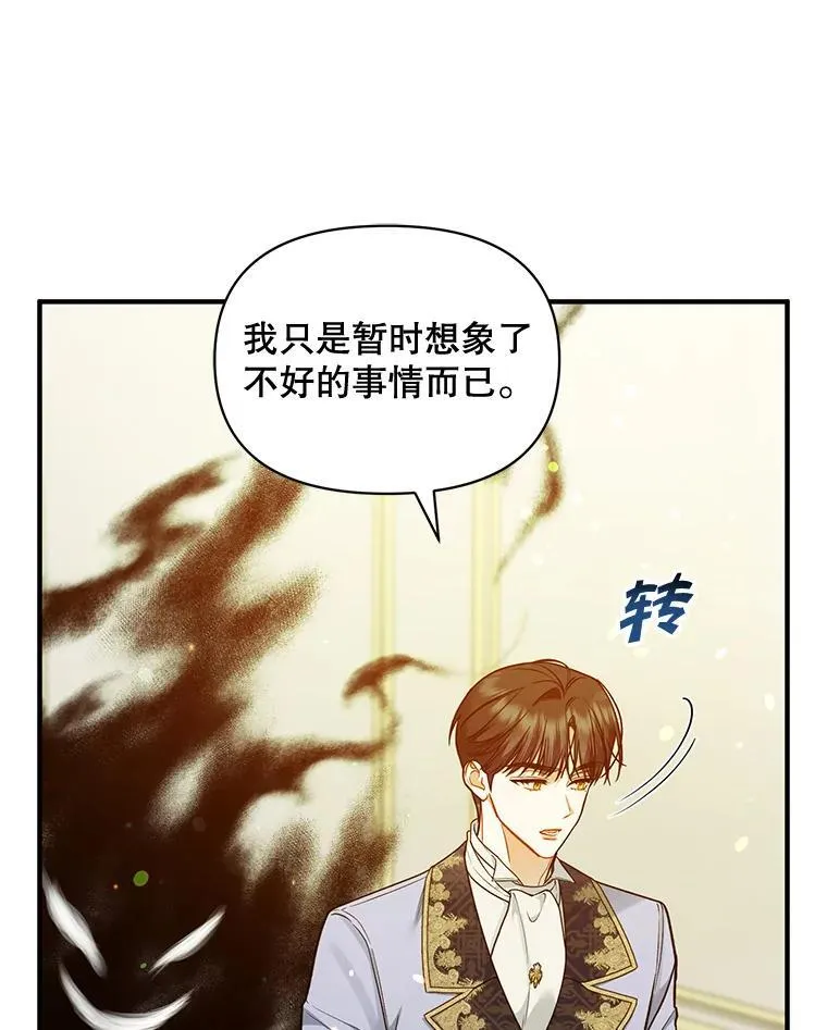 46.偶遇诺尔2 第6页