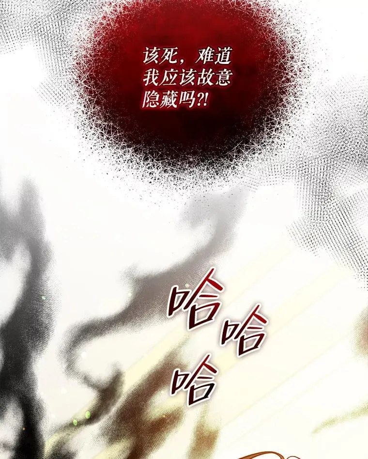 46.偶遇诺尔2 第8页
