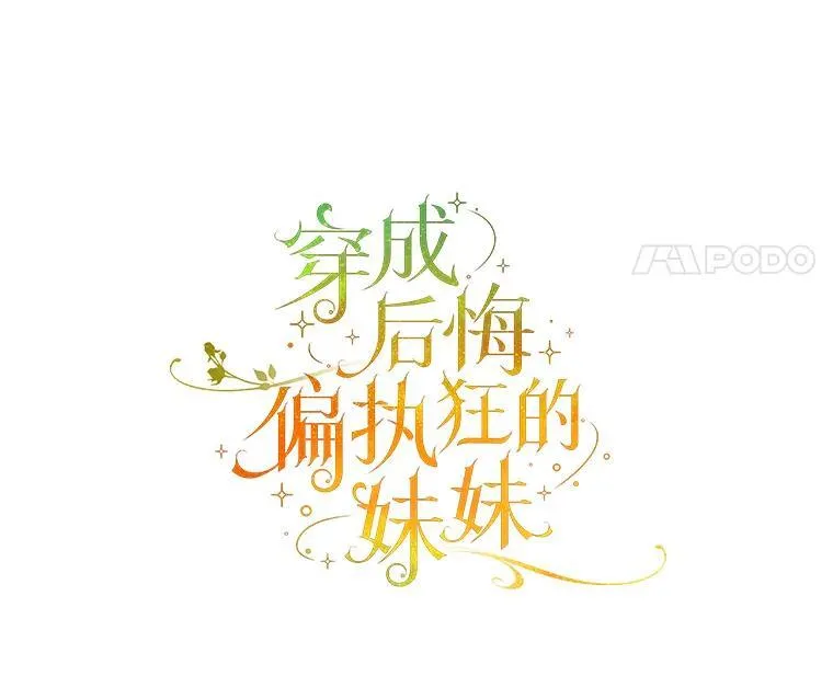 46.偶遇诺尔2 第11页