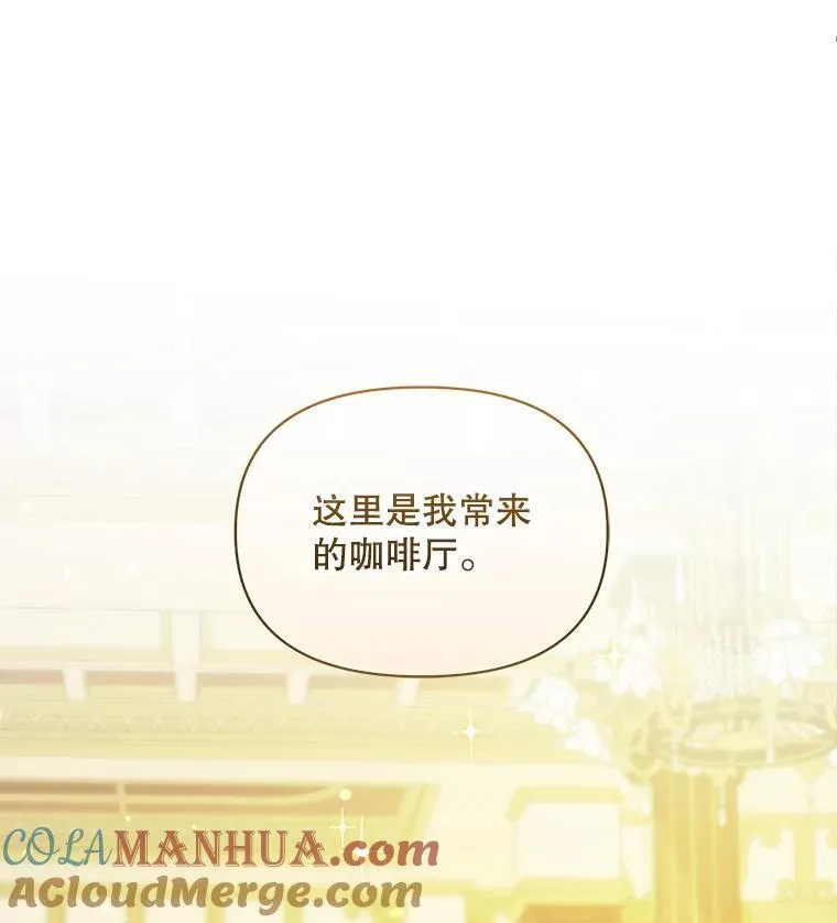 46.偶遇诺尔2 第13页