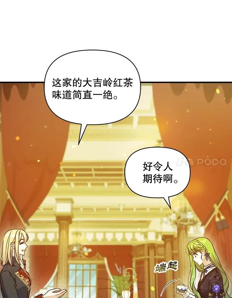 46.偶遇诺尔2 第15页