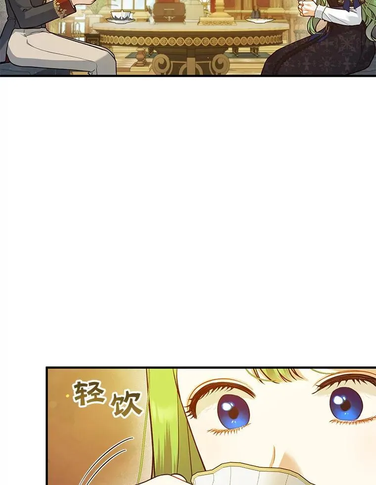 46.偶遇诺尔2 第16页
