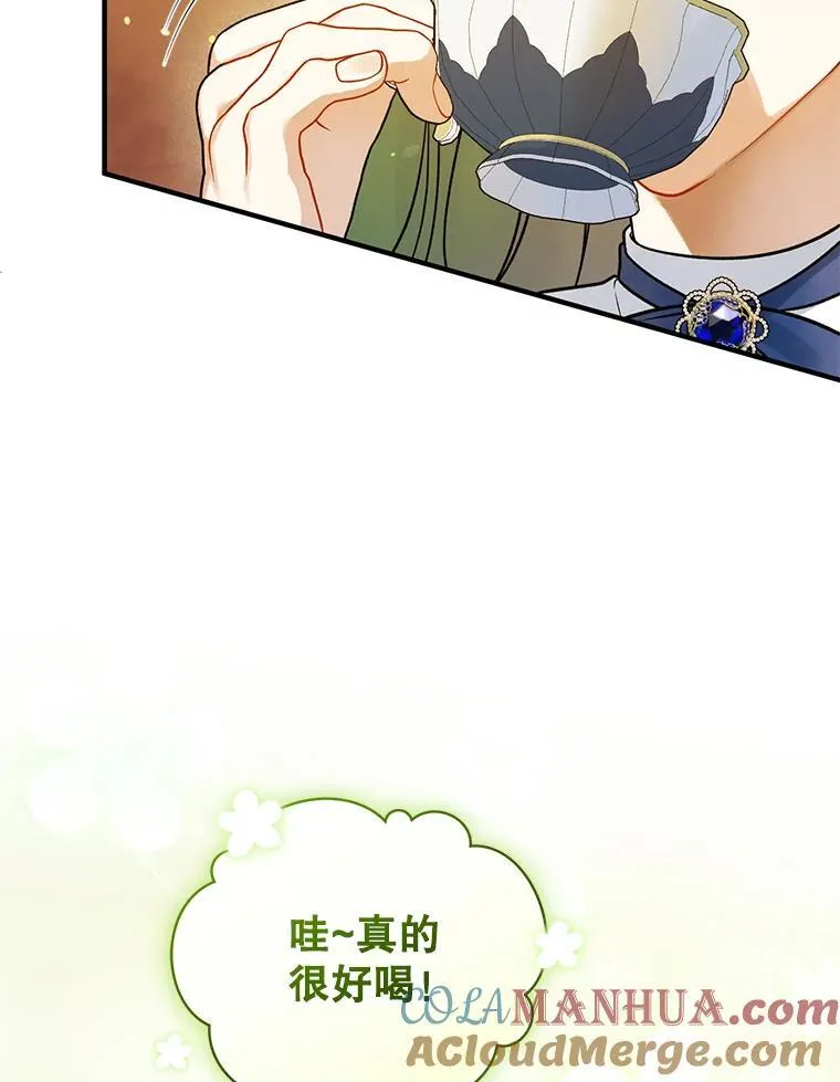 46.偶遇诺尔2 第17页