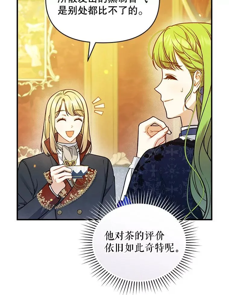 46.偶遇诺尔2 第20页