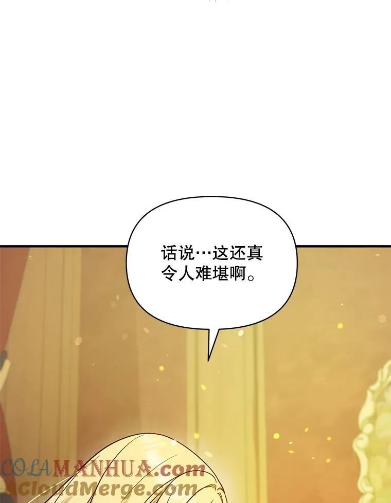 46.偶遇诺尔2 第21页