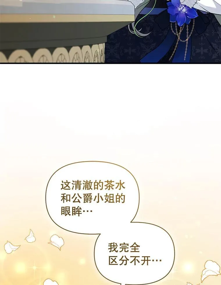 46.偶遇诺尔2 第23页