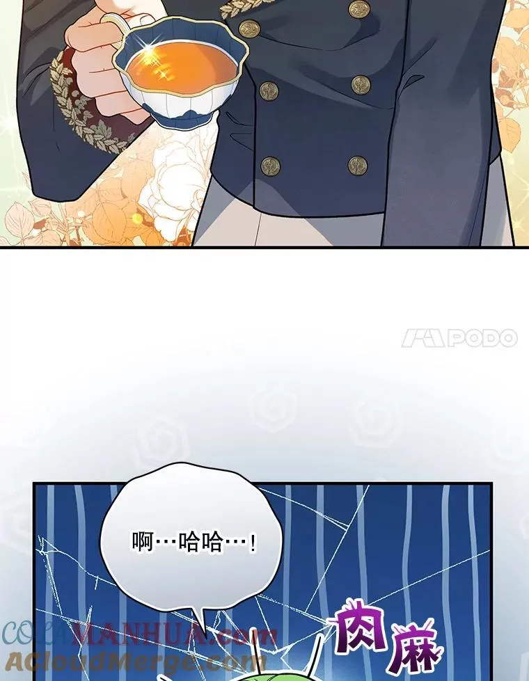 46.偶遇诺尔2 第25页