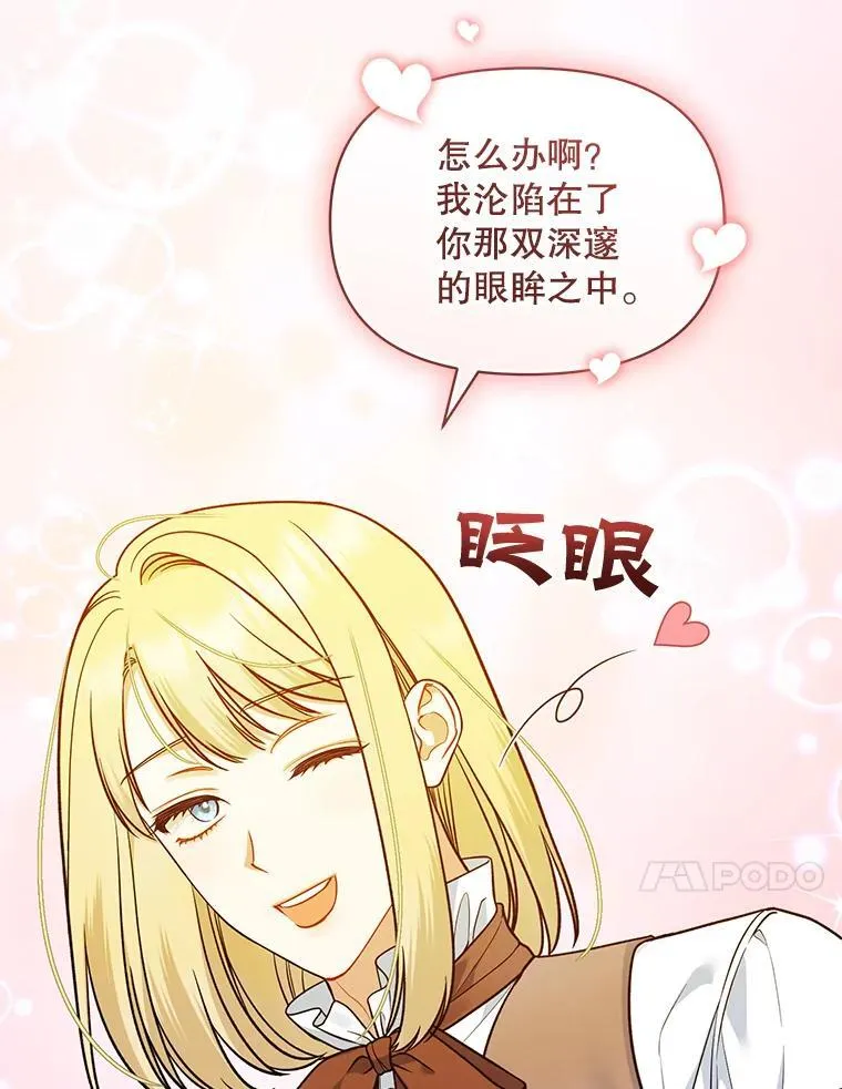 46.偶遇诺尔2 第28页