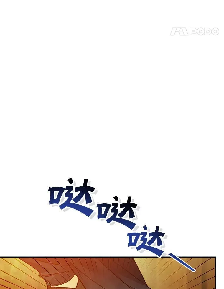 46.偶遇诺尔2 第32页