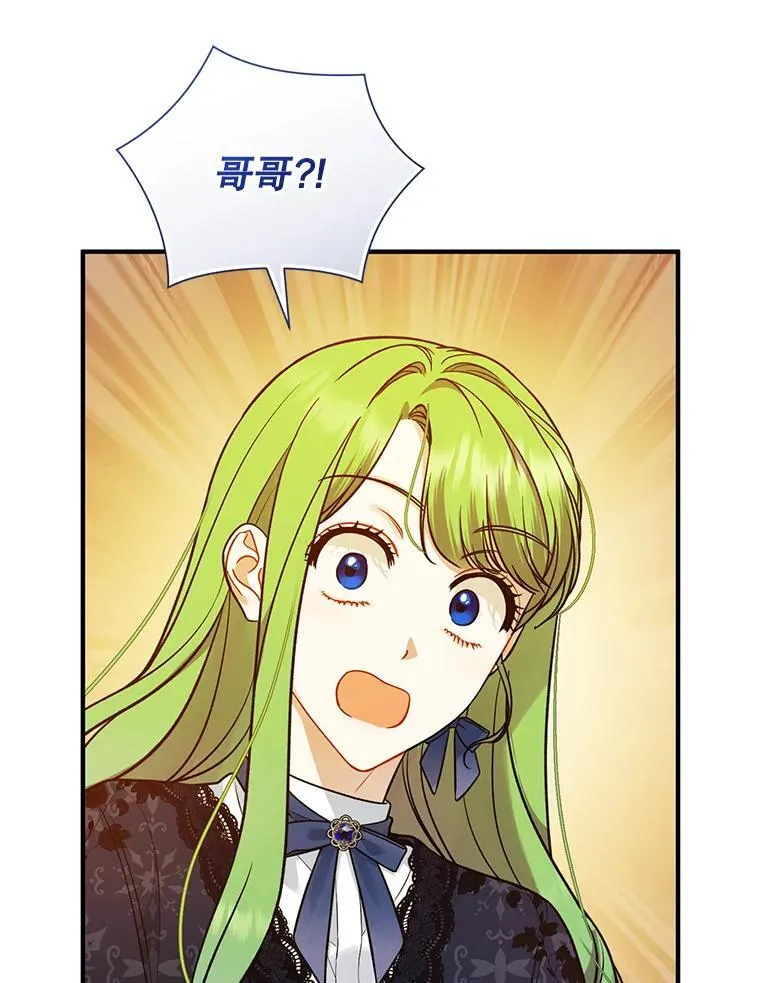46.偶遇诺尔2 第36页