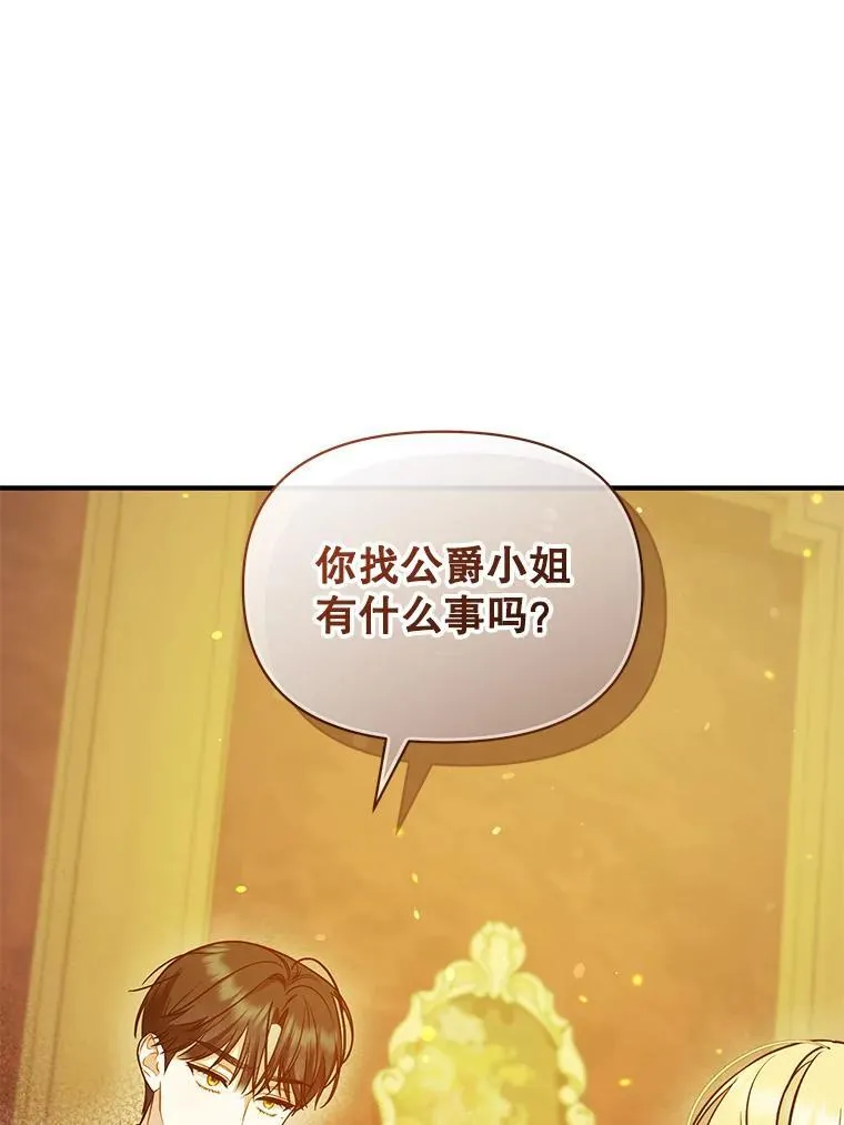 46.偶遇诺尔2 第40页