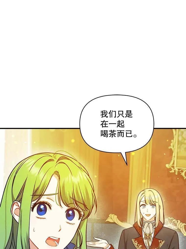 46.偶遇诺尔2 第42页