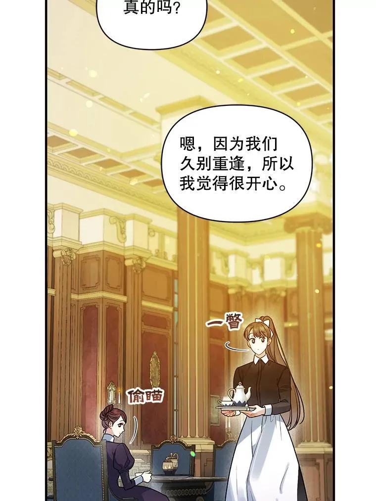 46.偶遇诺尔2 第44页