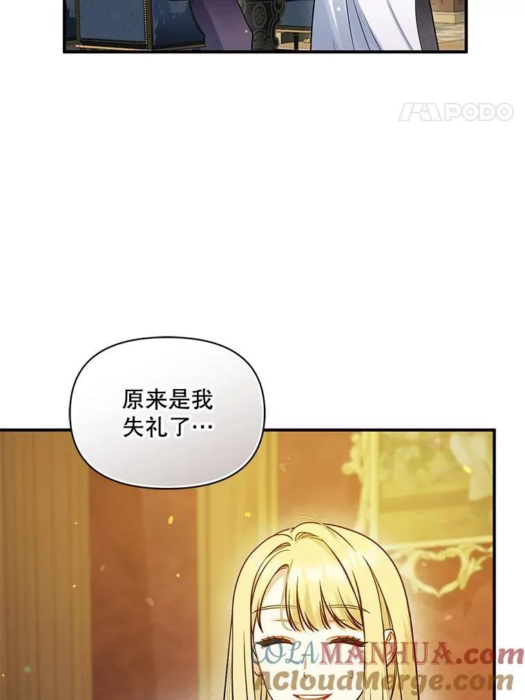 46.偶遇诺尔2 第45页