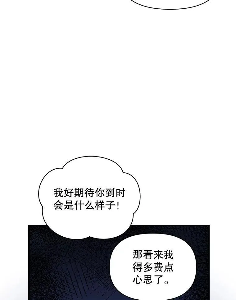 46.偶遇诺尔2 第55页