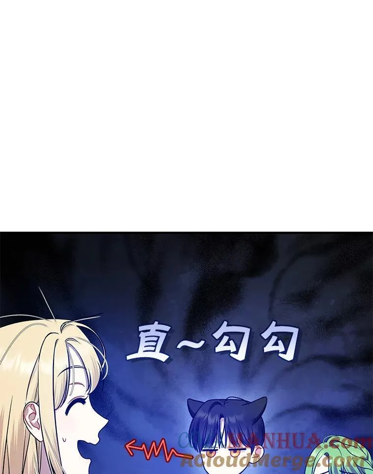 46.偶遇诺尔2 第57页