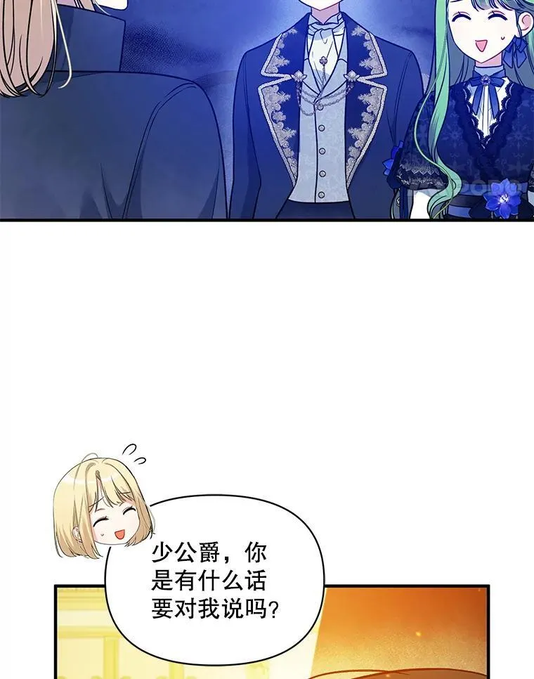 46.偶遇诺尔2 第58页