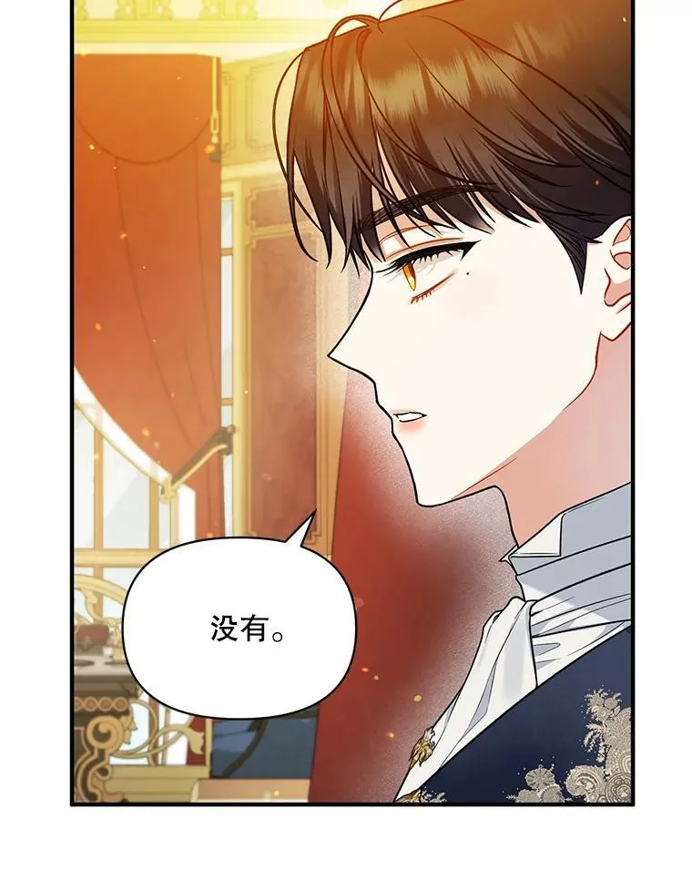 46.偶遇诺尔2 第59页