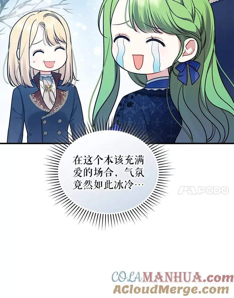 46.偶遇诺尔2 第61页