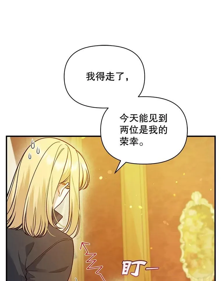 46.偶遇诺尔2 第62页
