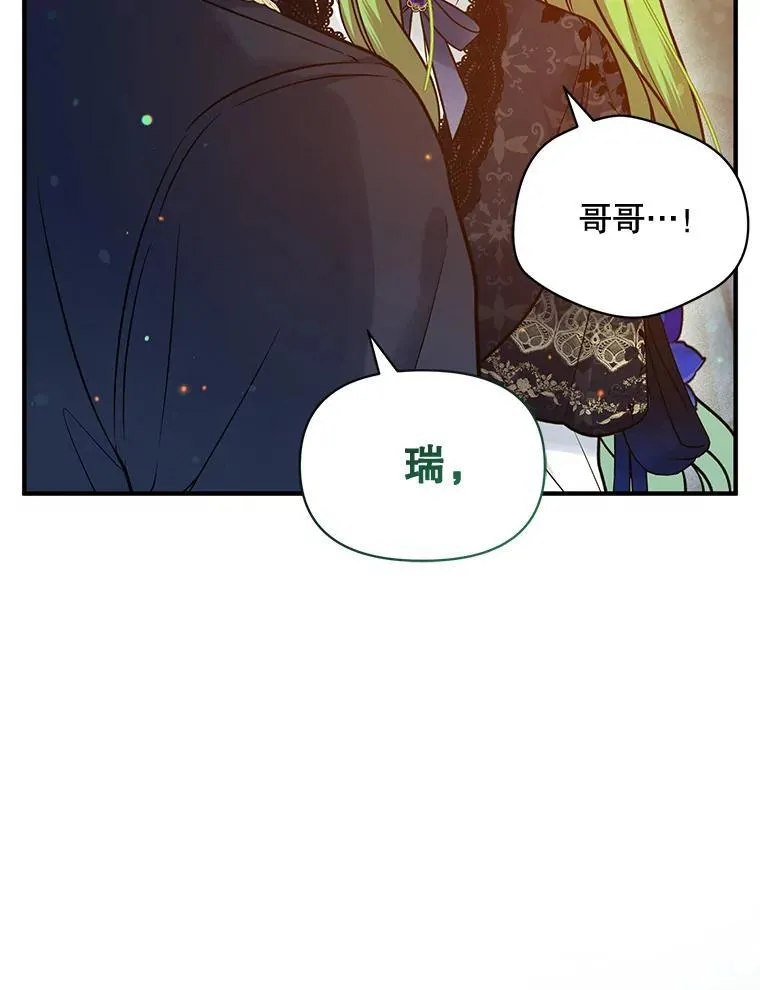 46.偶遇诺尔2 第67页