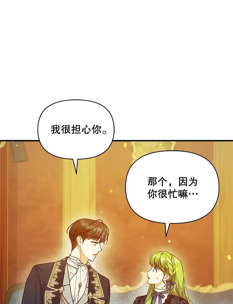 46.偶遇诺尔2 第70页