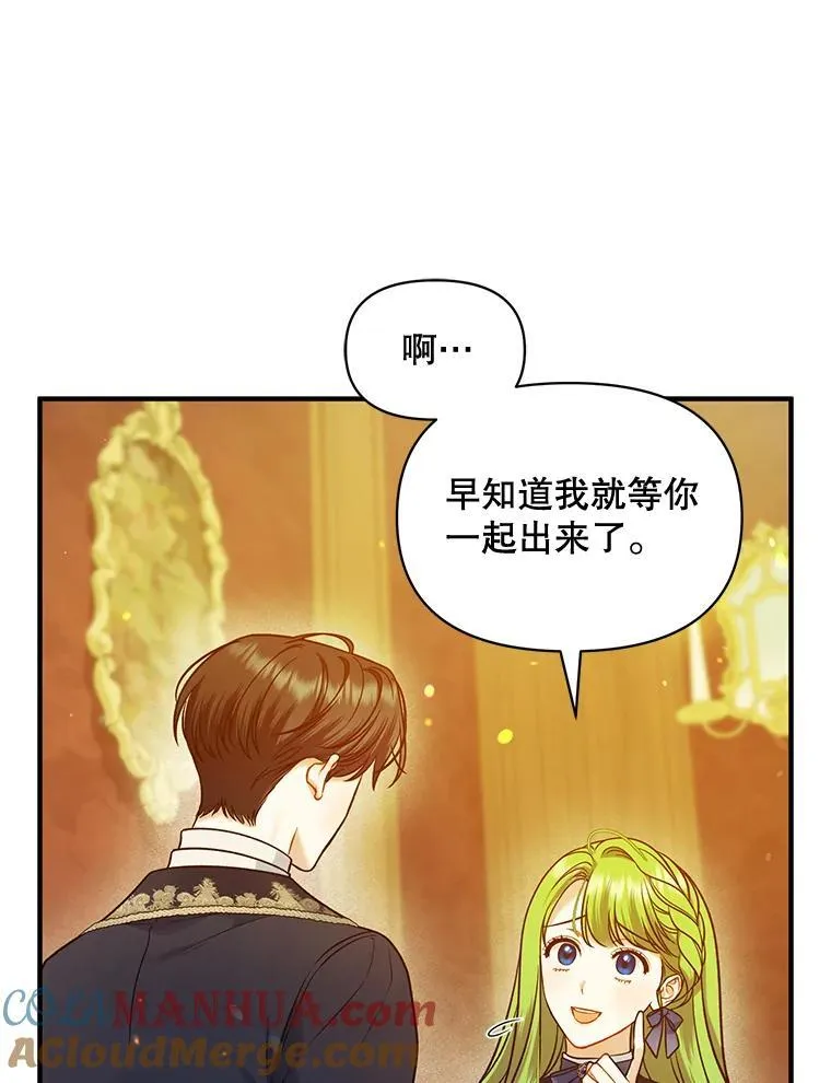 46.偶遇诺尔2 第73页