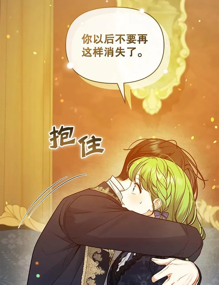 46.偶遇诺尔2 第75页